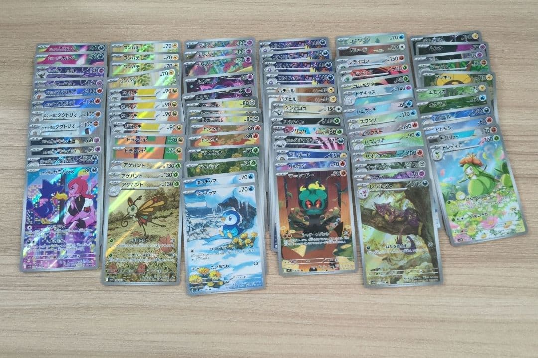 ポケカ AR まとめ売り 77枚