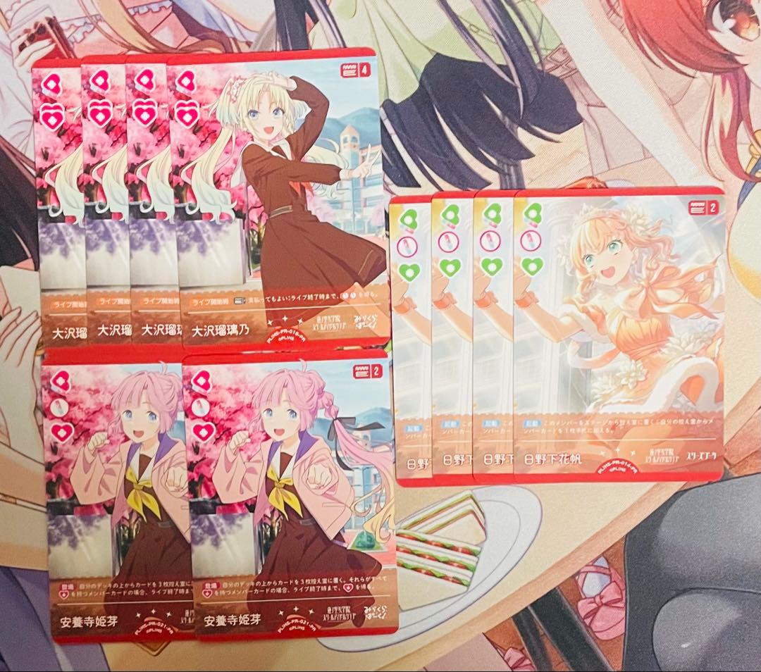 【ラブカ】花帆　姫芽　瑠璃乃セット　プロモ　ショップ大会