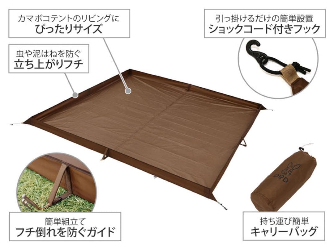 ゲリラッチョDOD カマボコテントセットの1つ