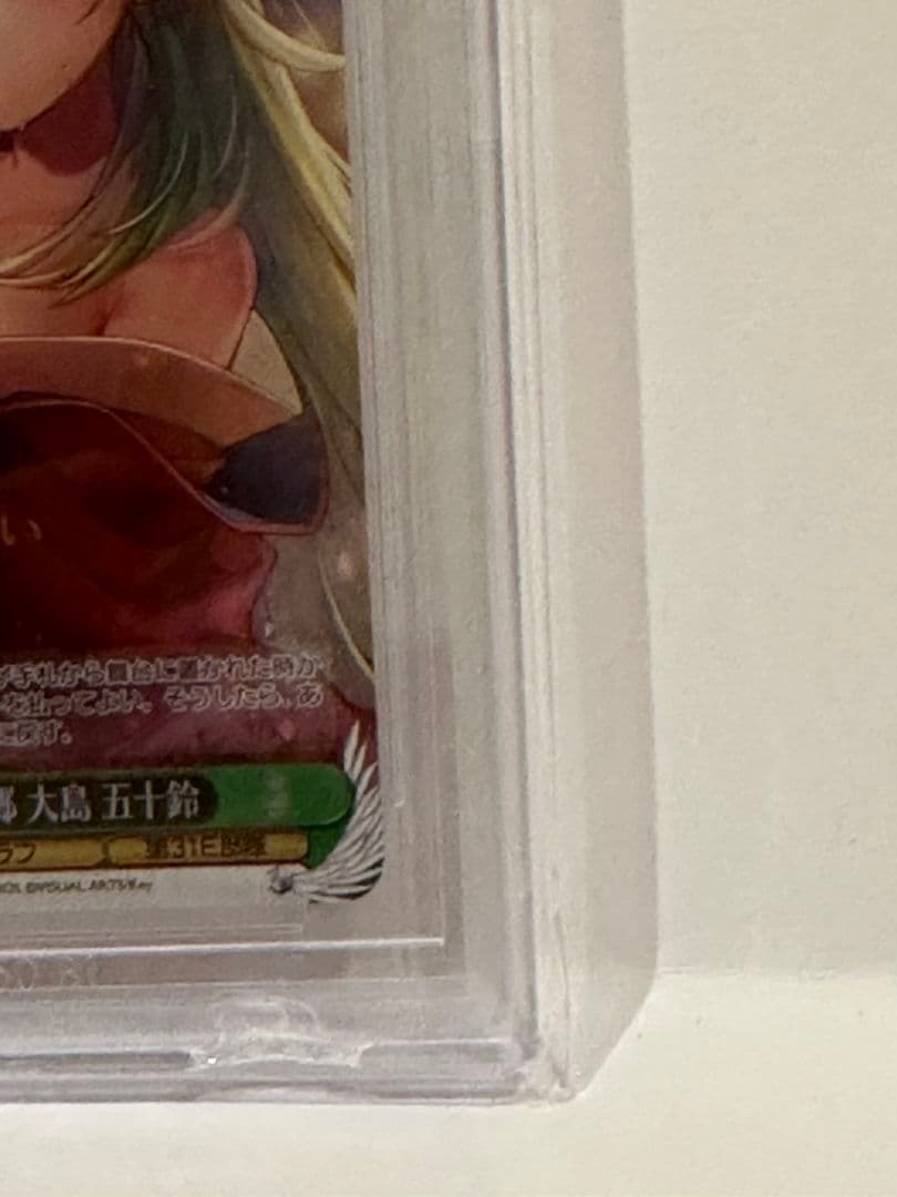 BGS10 　激レア　ヘブンバーンズレッド　サイン　湯上がり夢現郷大島五十鈴