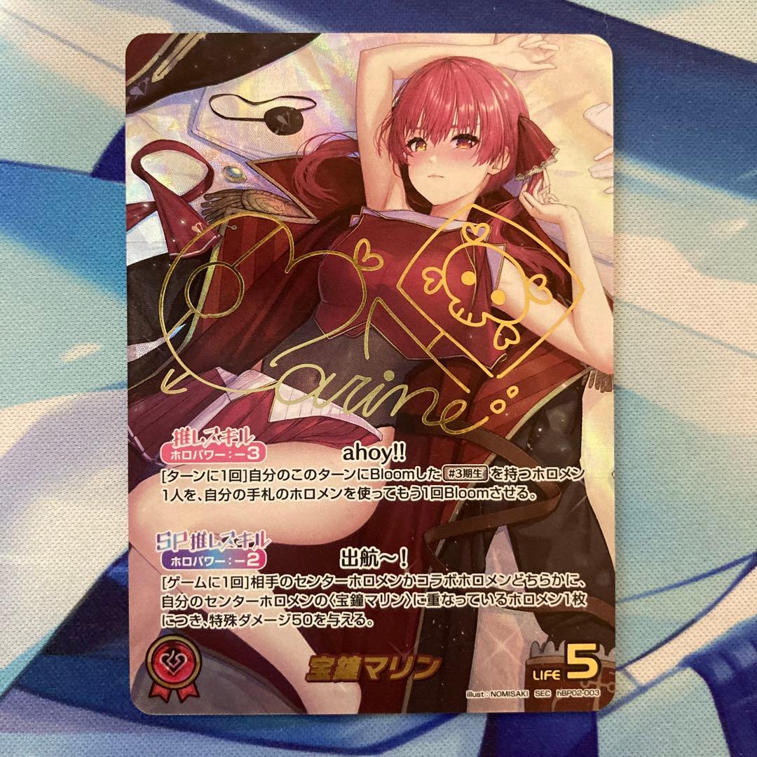 ホロライブカードゲーム 宝鐘マリン sec 推しホロメンカード ホロカ
