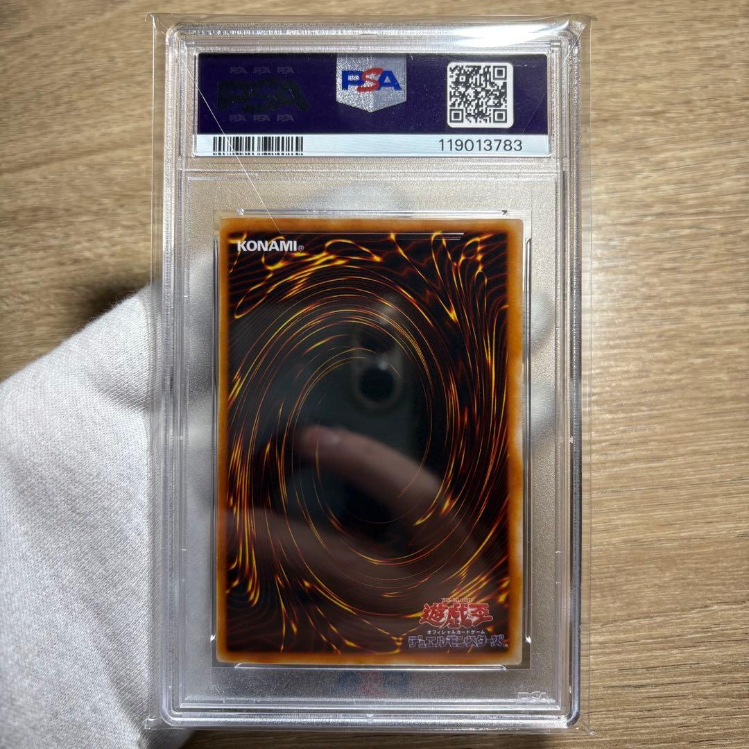 【 鑑定品 PSA8 】　美品　青眼の究極竜　二期　パラレル　P3-01