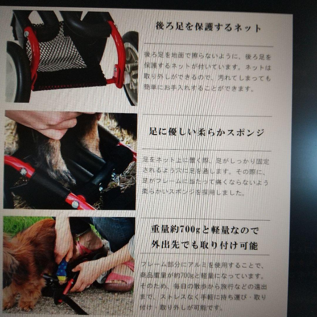 犬用車いす ミニチュアダックス専用 新品