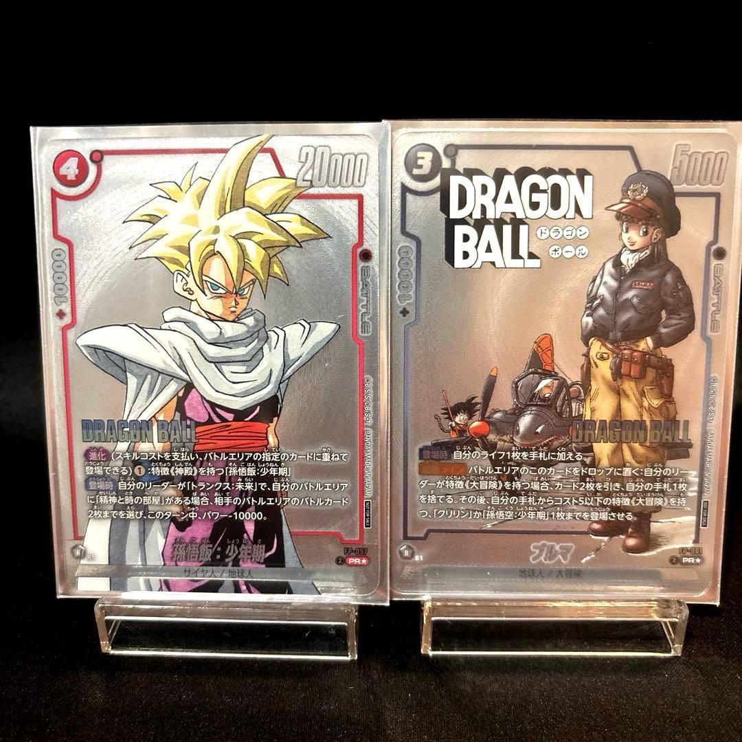 【即日発送・匿名配送】winnerパック　ブルマ　孫悟飯少年期　パラレル