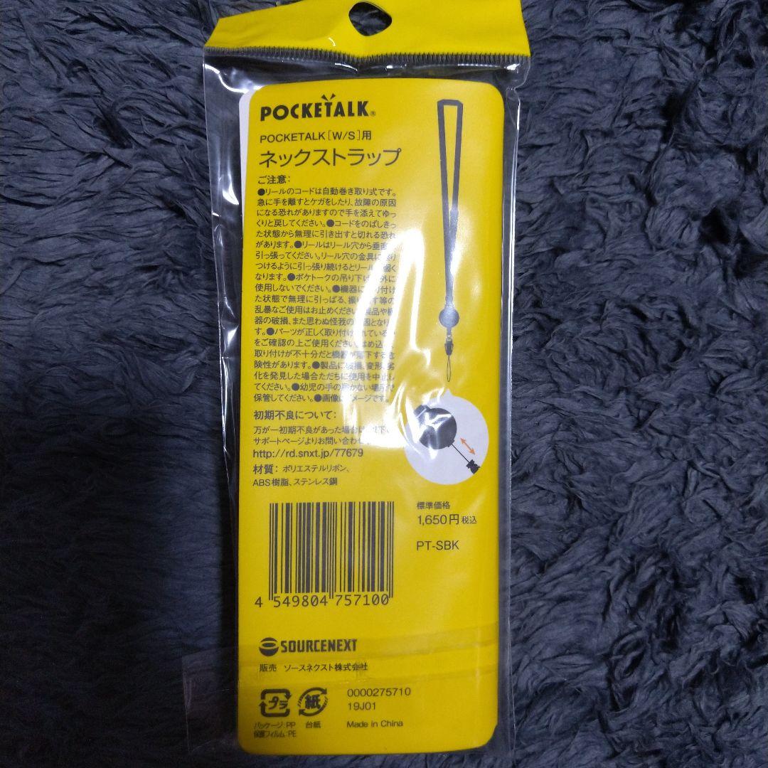 ソースネクスト ポケトークS ゴールド