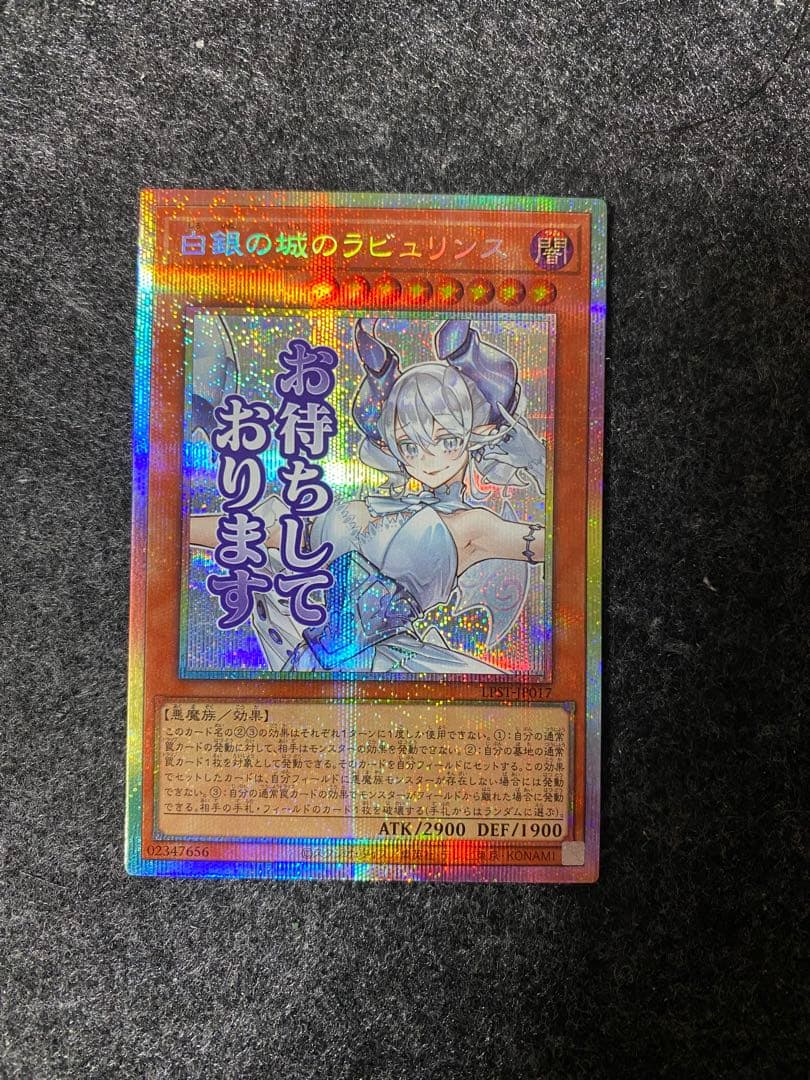 【あんしん鑑定 匿名】白銀の城のラビュリンス