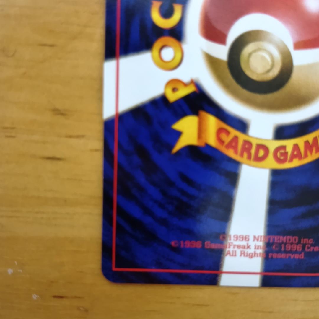 くいしんぼカビゴン　旧裏