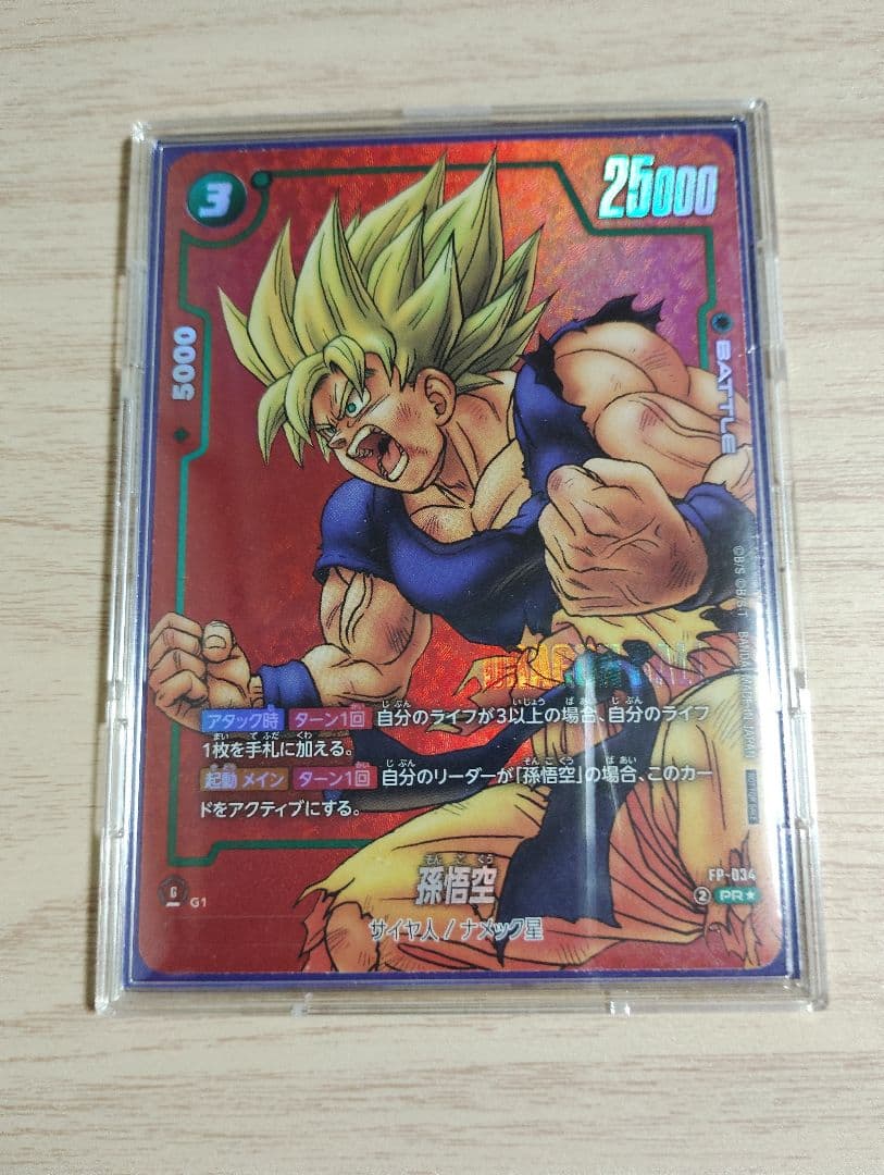 フュージョンワールド リミテッドパック MANGA 孫悟空