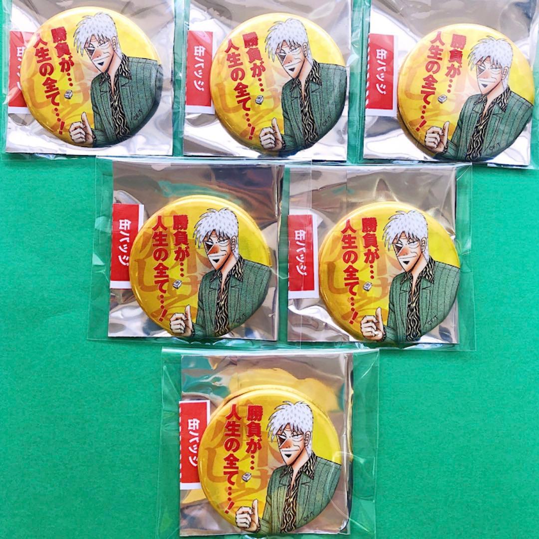 【バラ売り可】アカギ　缶バッジ　「勝負が…人生の全て…！」×6個