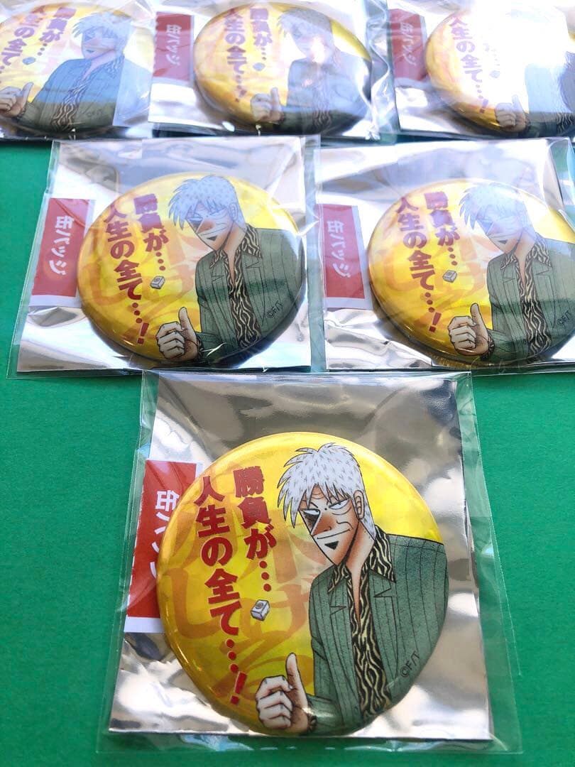 【バラ売り可】アカギ　缶バッジ　「勝負が…人生の全て…！」×6個