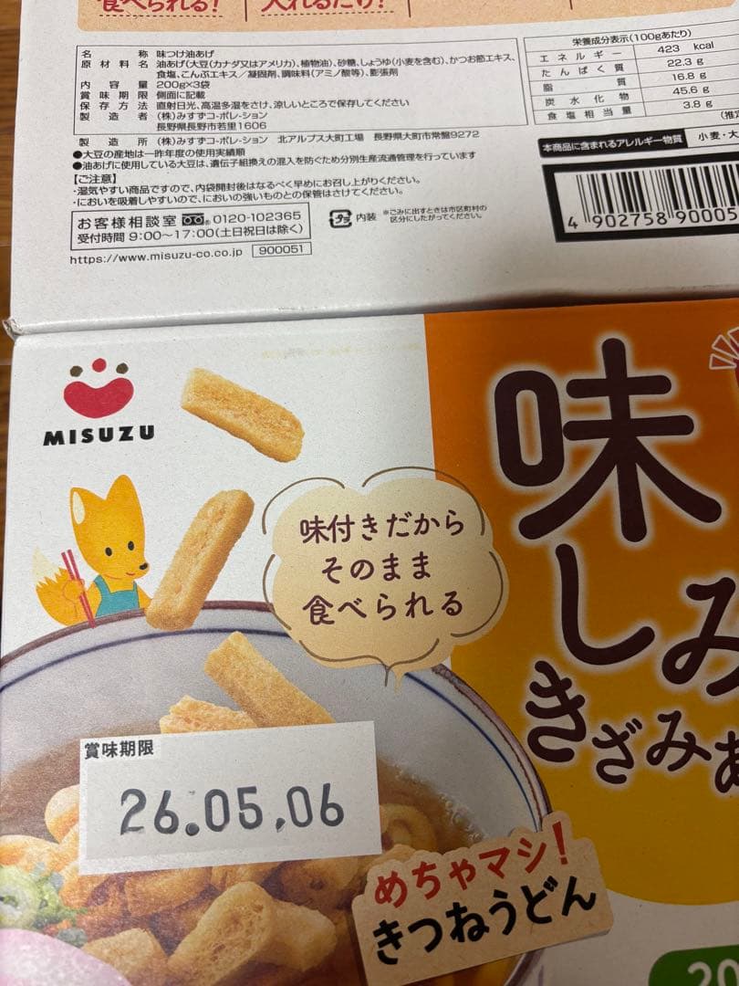 いづも様✿11月1日まで取置‼️お菓子、食器洗剤、スタバブラックなど