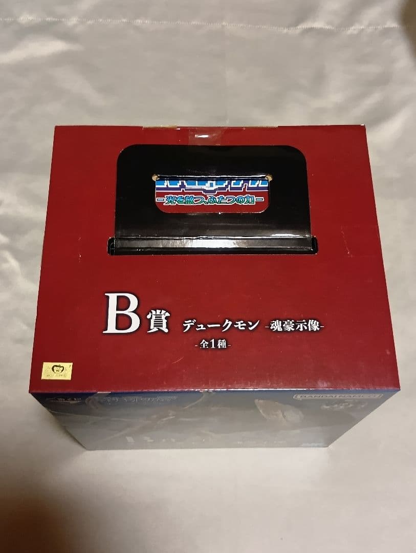 デジモン　一番くじ　-魂豪示像-　B賞　デュークモン　フィギュア＋ザデジモン