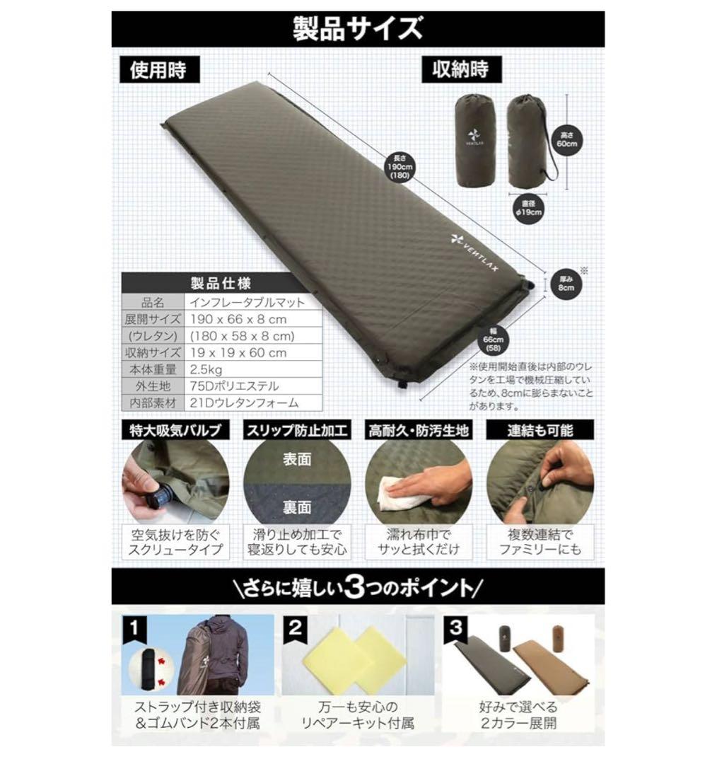 VENTLAX インフレータマット 190x66cm 2つ