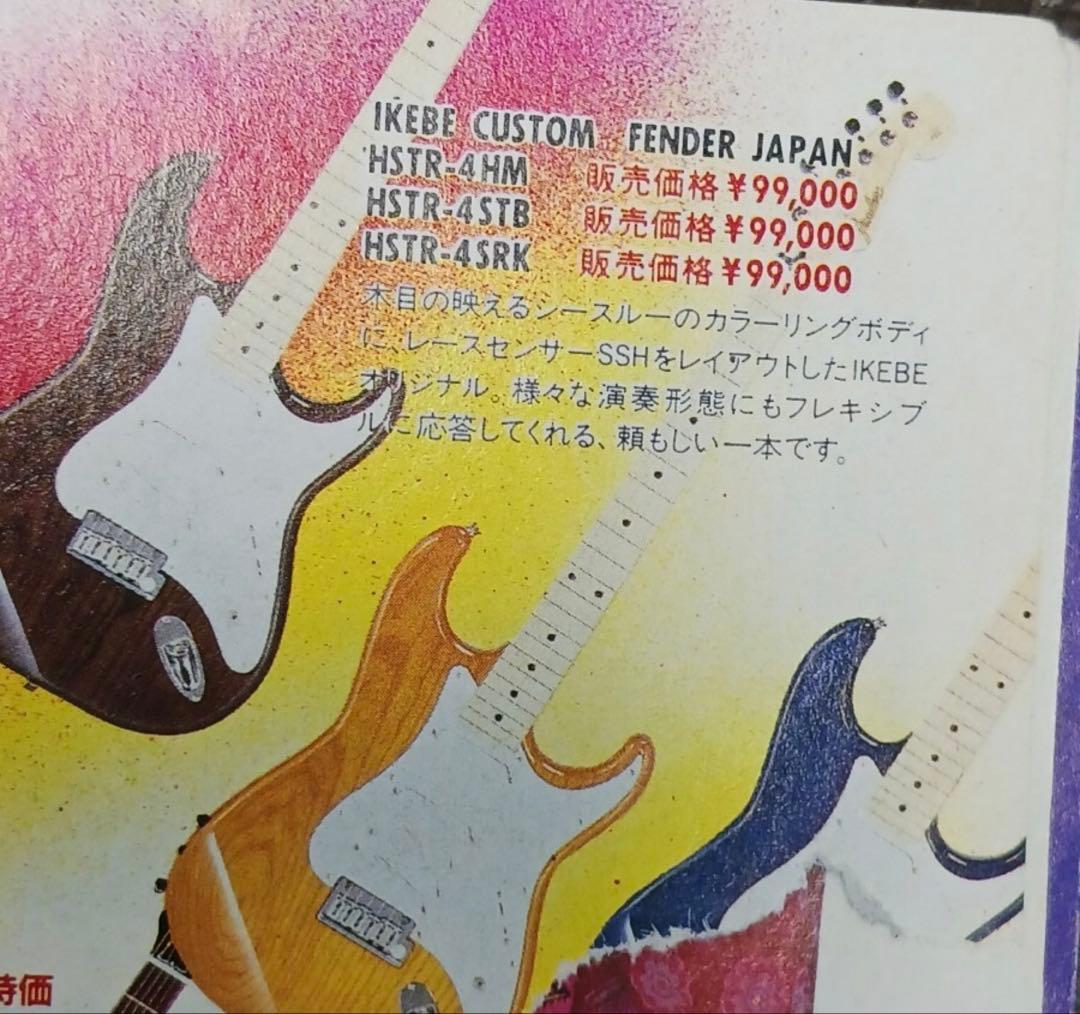 Fender Japan ストラトキャスター レースセンサー