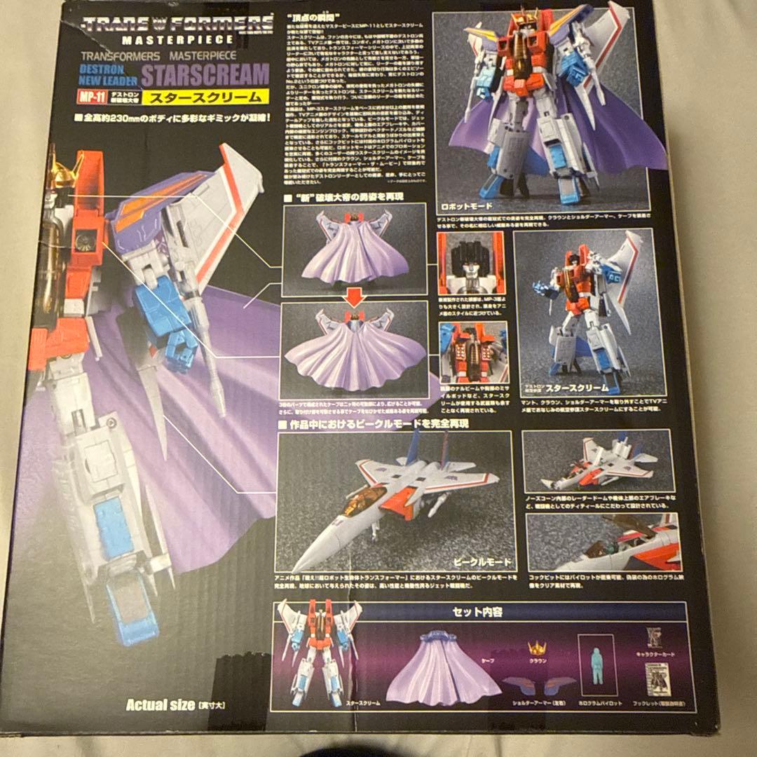 トランスフォーマー マスターピース MP-11 スタークリーム 未開封