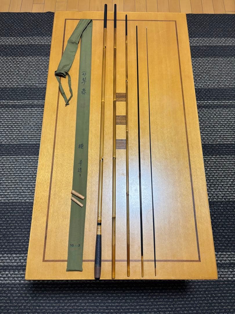 ヘラブナ竿　竿春　極