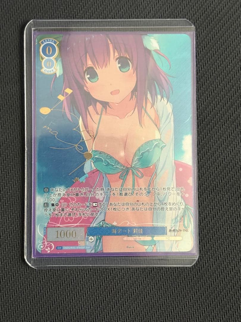 ヴァイスシュヴァルツロゼ　sprite 海デート　莉佳　SSP 1枚