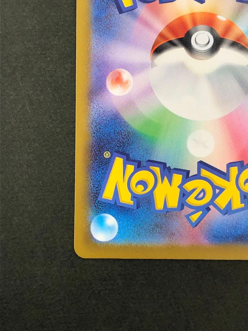 メガリザードンXex MUR 116/080