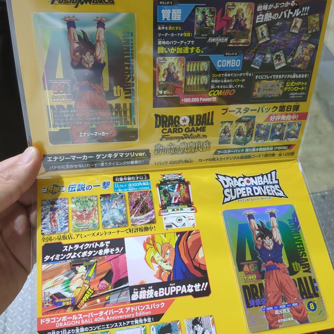 【即日発送】ダイバーズ　フュージョンワールド　各1枚　ゲンキダマツリ入場特典