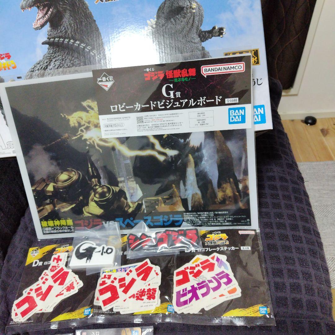 一番くじゴジラ (1991)Ａ賞おまけ付き