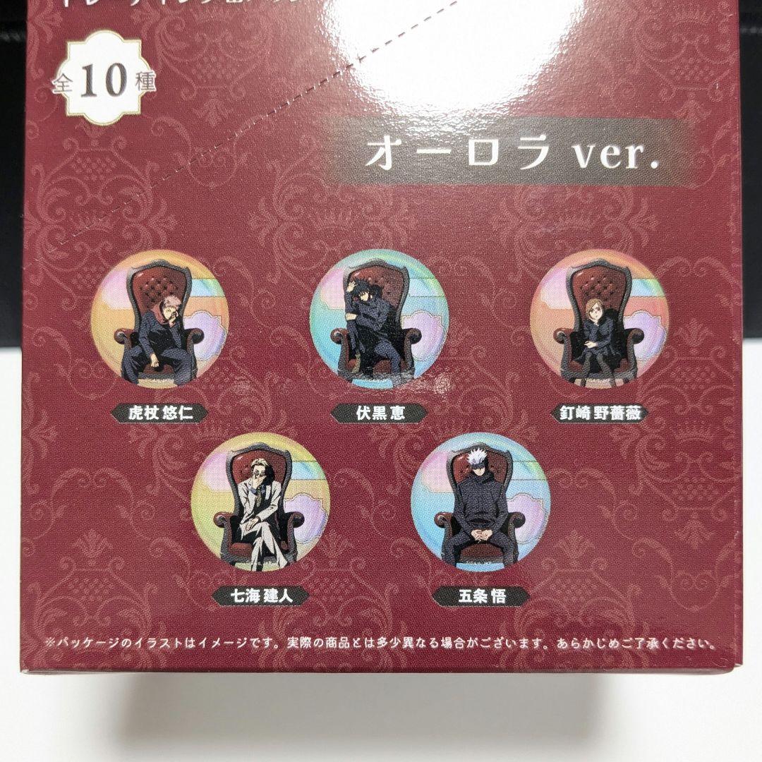 【購入特典付き】 呪術廻戦 プラザ トレーディング缶バッジ White Red