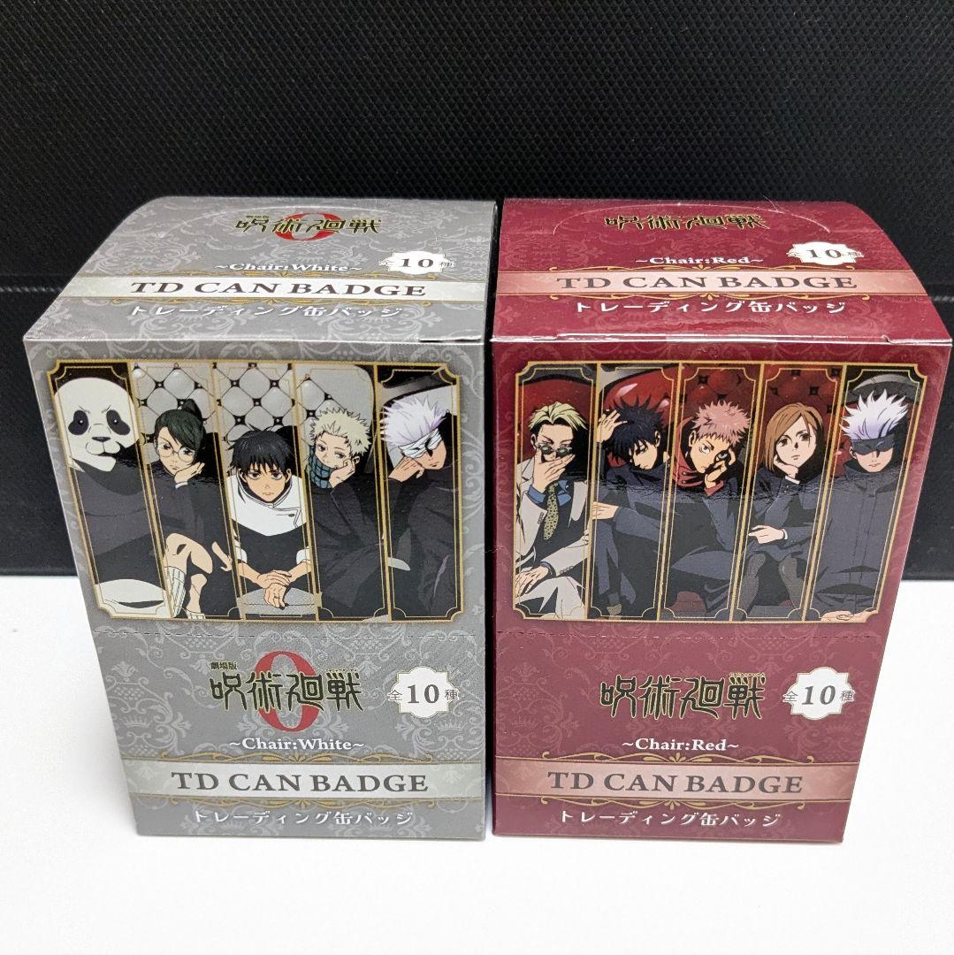 【購入特典付き】 呪術廻戦 プラザ トレーディング缶バッジ White Red