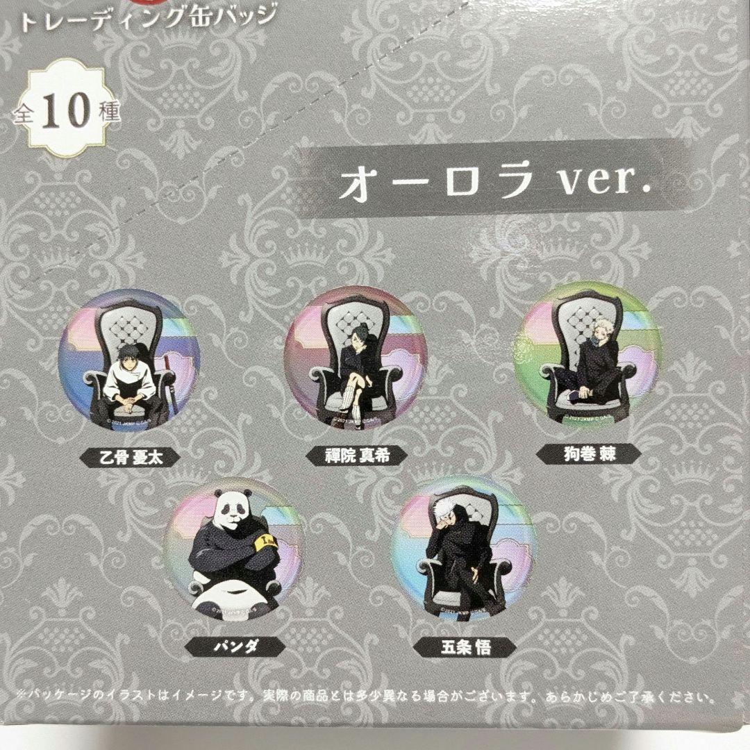 【購入特典付き】 呪術廻戦 プラザ トレーディング缶バッジ White Red