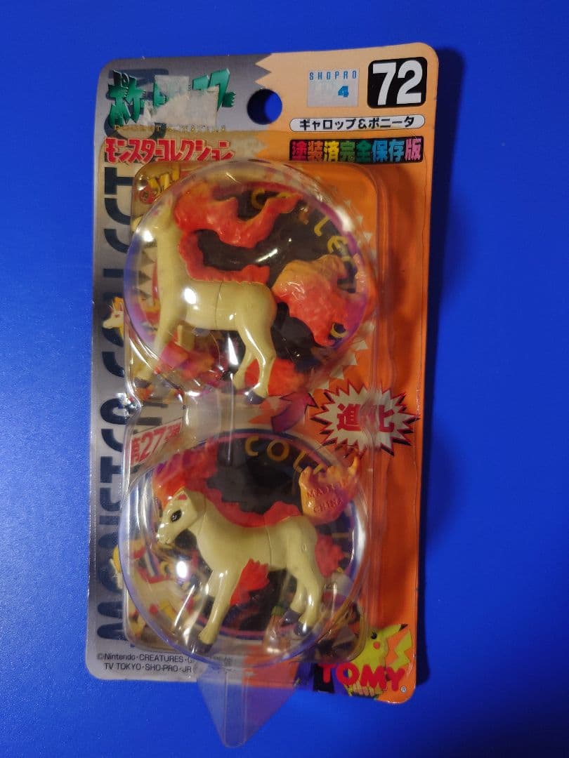 ギャロップ＆ポニータ