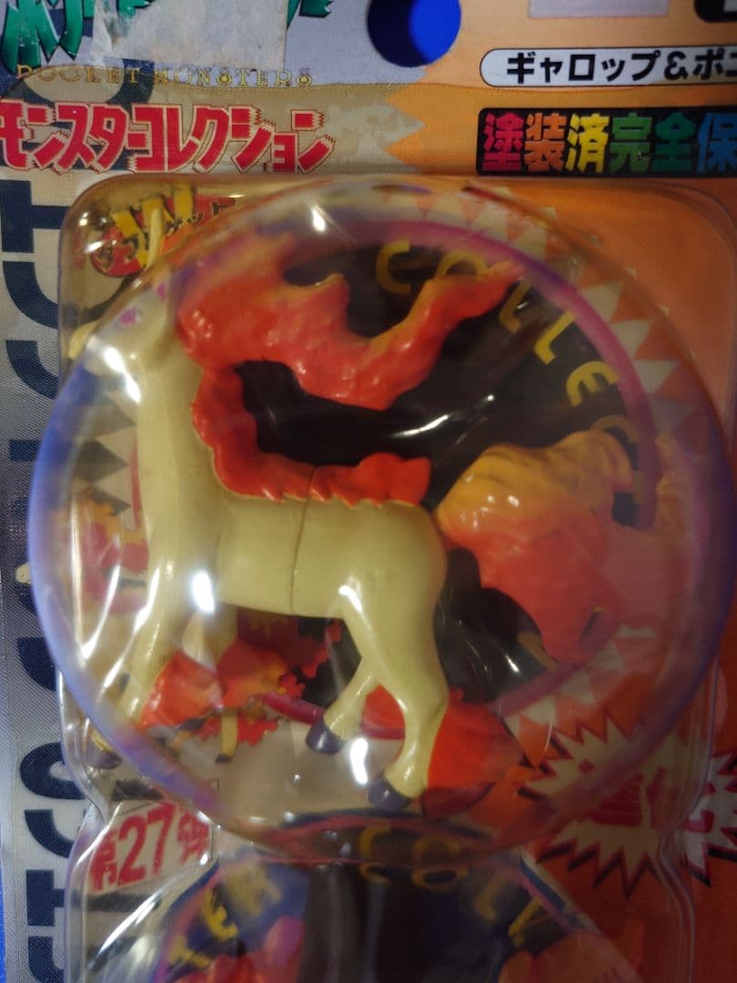 ギャロップ＆ポニータ