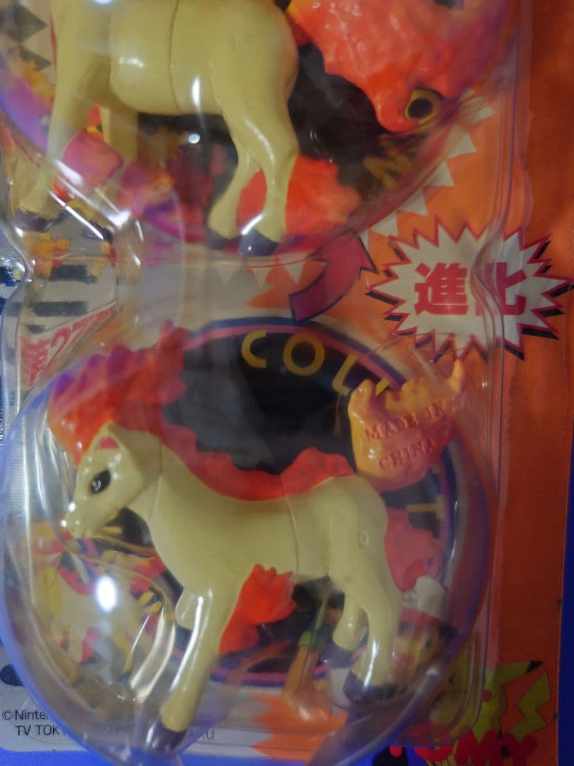 ギャロップ＆ポニータ