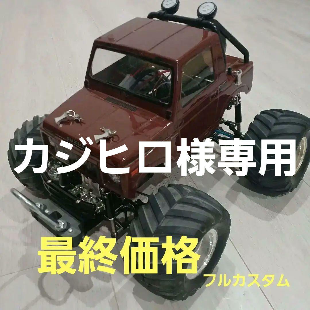 ワイルドウイリー2