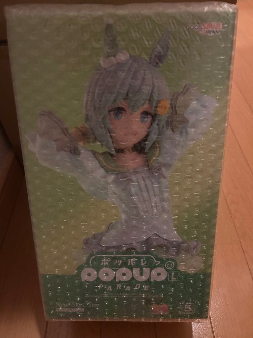ウマ娘 セイウンスカイ pop up parade Lsize フィギュア