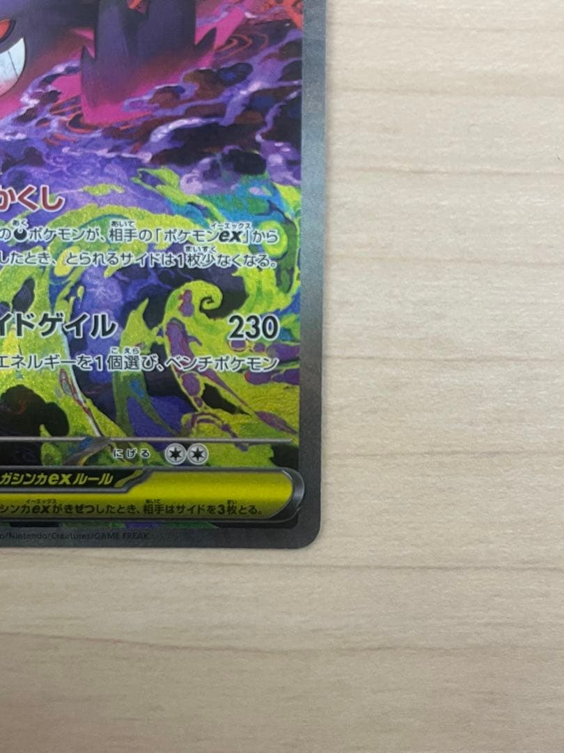 美品　メガゲンガーex sar メガゲンガーex ma メガドリーム