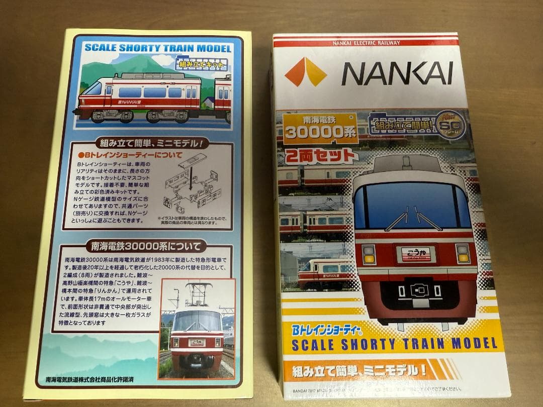 Bトレインショーティー南海30000系2両セット　2箱