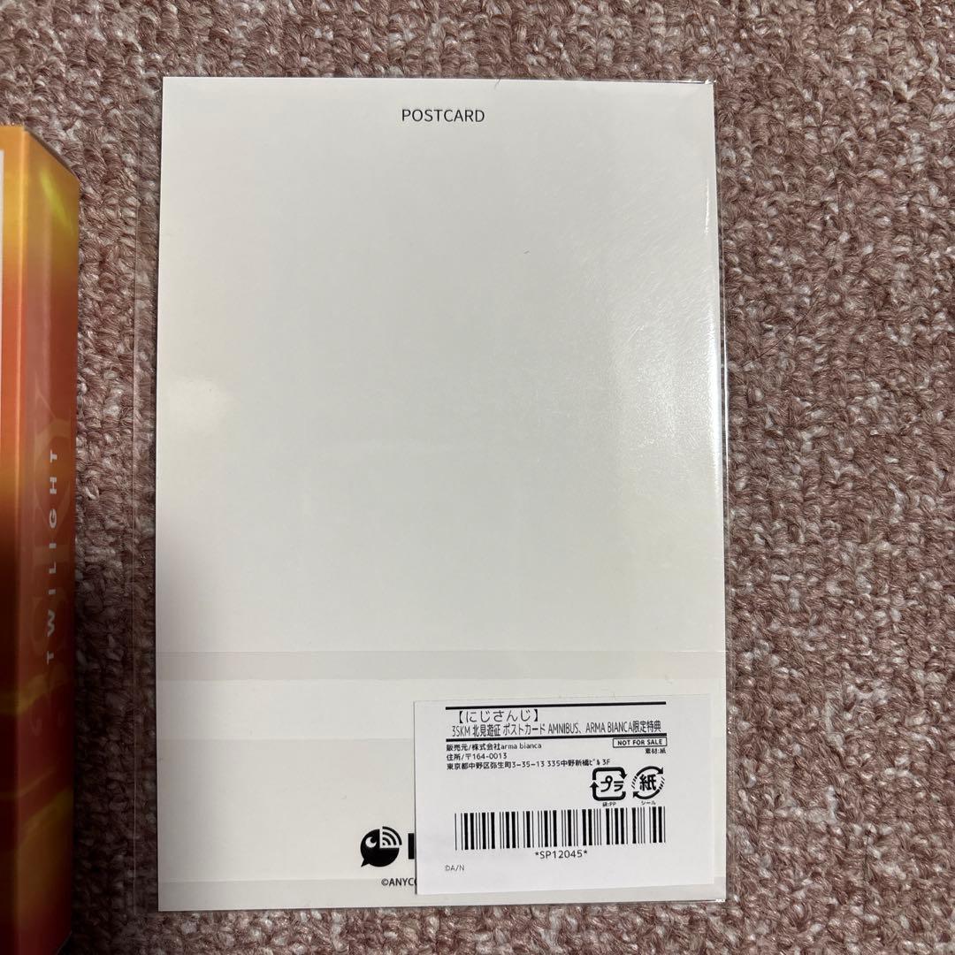 【にじさんじ】 北見遊征　3SKM 香水50ml