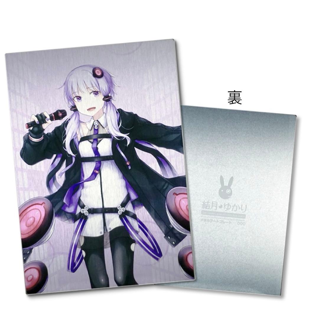 結月ゆかり　メタルアートプレート×2セット