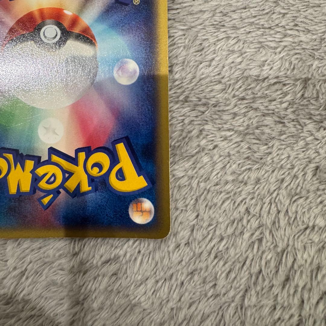 サンダース ★ 拡張パック第4弾 裂けた大地 037/088