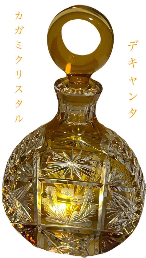 【希少】　【美品】　カガミクリスタル　色被切子デキャンタ　花模様　カットガラス