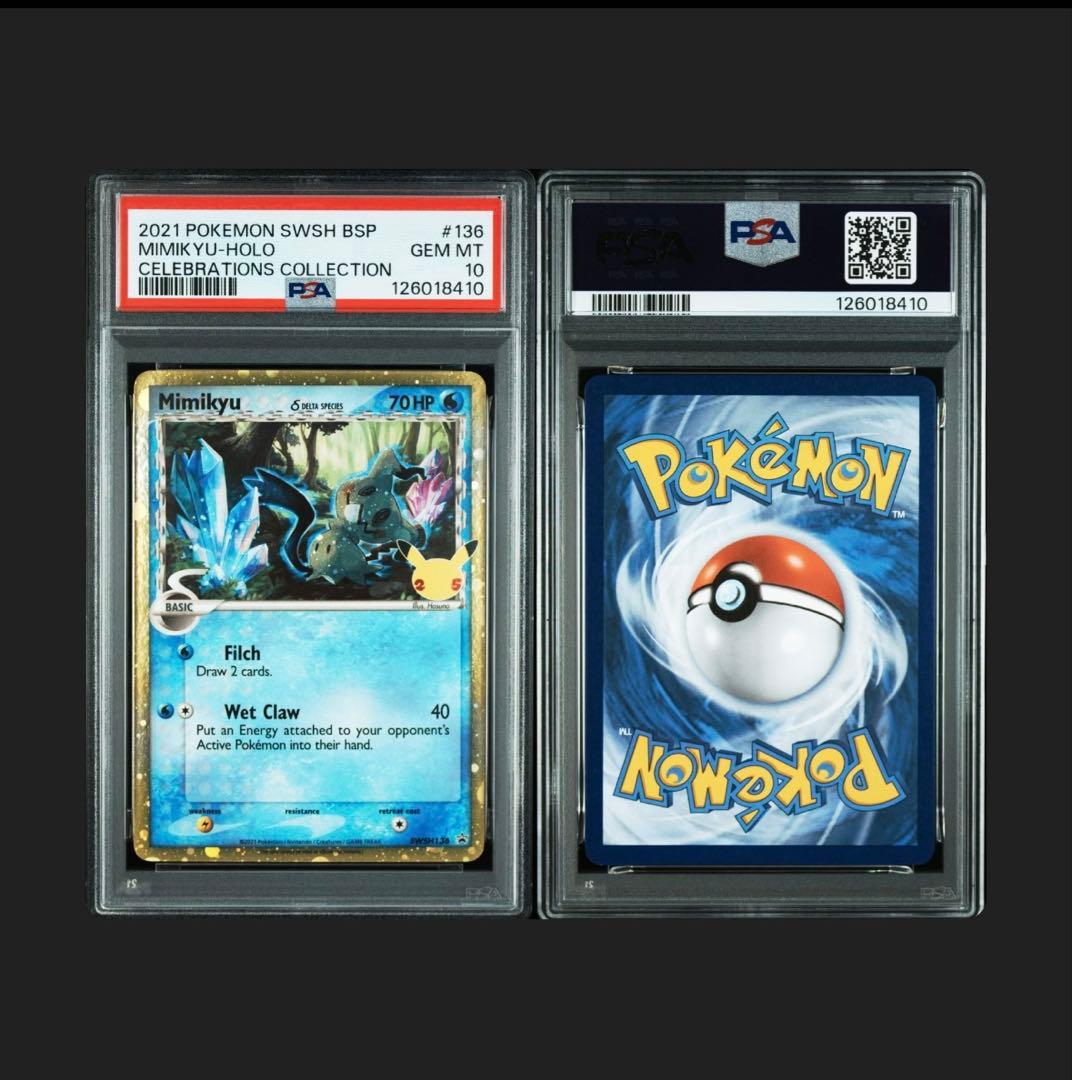 ⚡️基準改定後⚡️【PSA10】ミミッキュ デルタ種 δ 25th 海外 プロモ