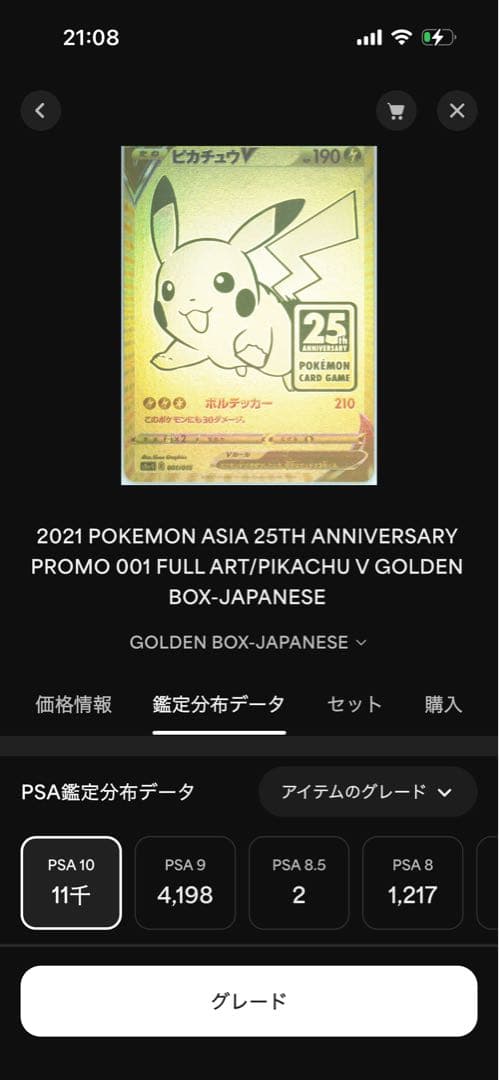 ⚡️基準改定後⚡️【PSA10】ミミッキュ デルタ種 δ 25th 海外 プロモ