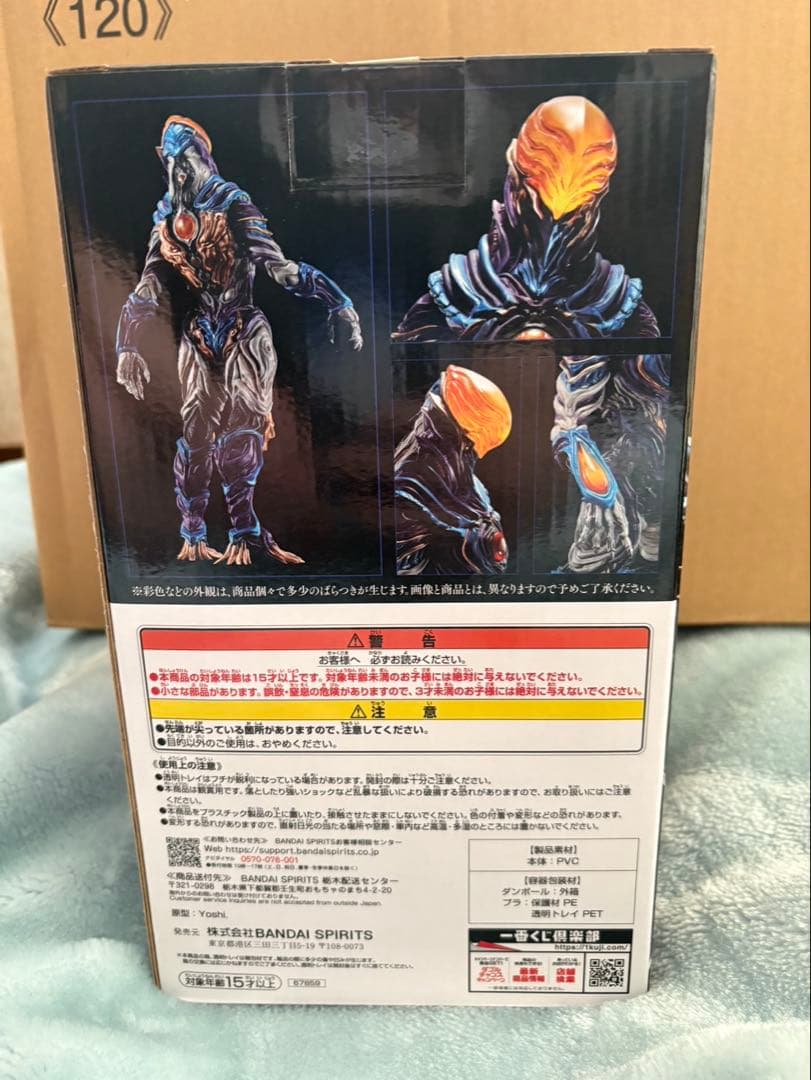 ウルトラマン グリーザ（第二形態） B賞 フィギュア