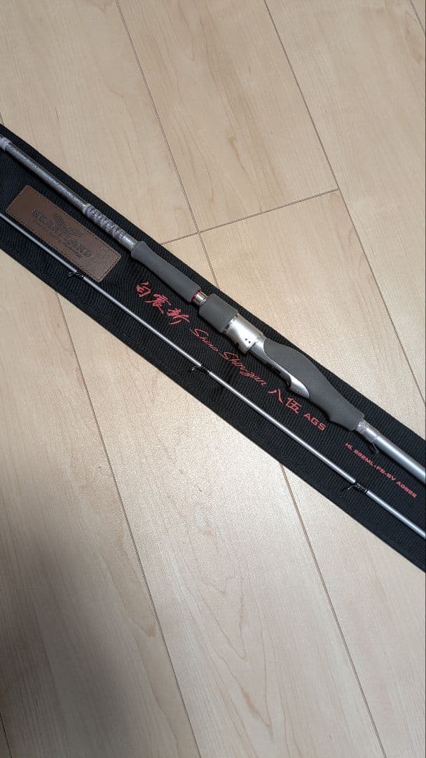 ハートランド　白震斬　八伍　AGS　HL 852ML+FS-SV AGS22