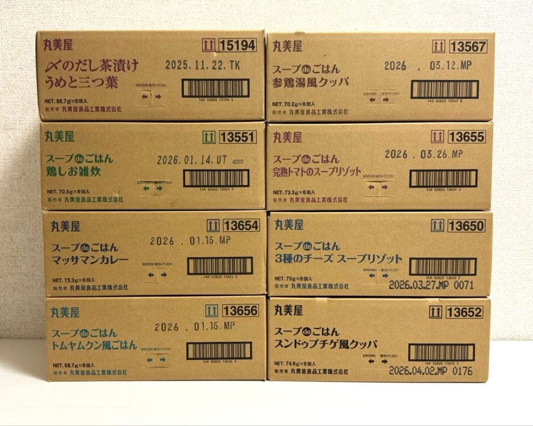 【8箱】丸美屋 スープdeごはん 8種