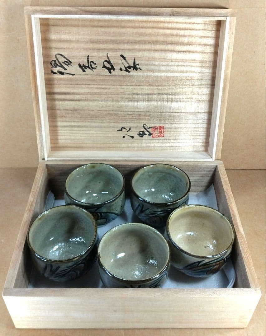 トムトム！【本物保証】金城次郎 湯呑五客 海老魚紋湯呑≪最上位品≫人間国宝