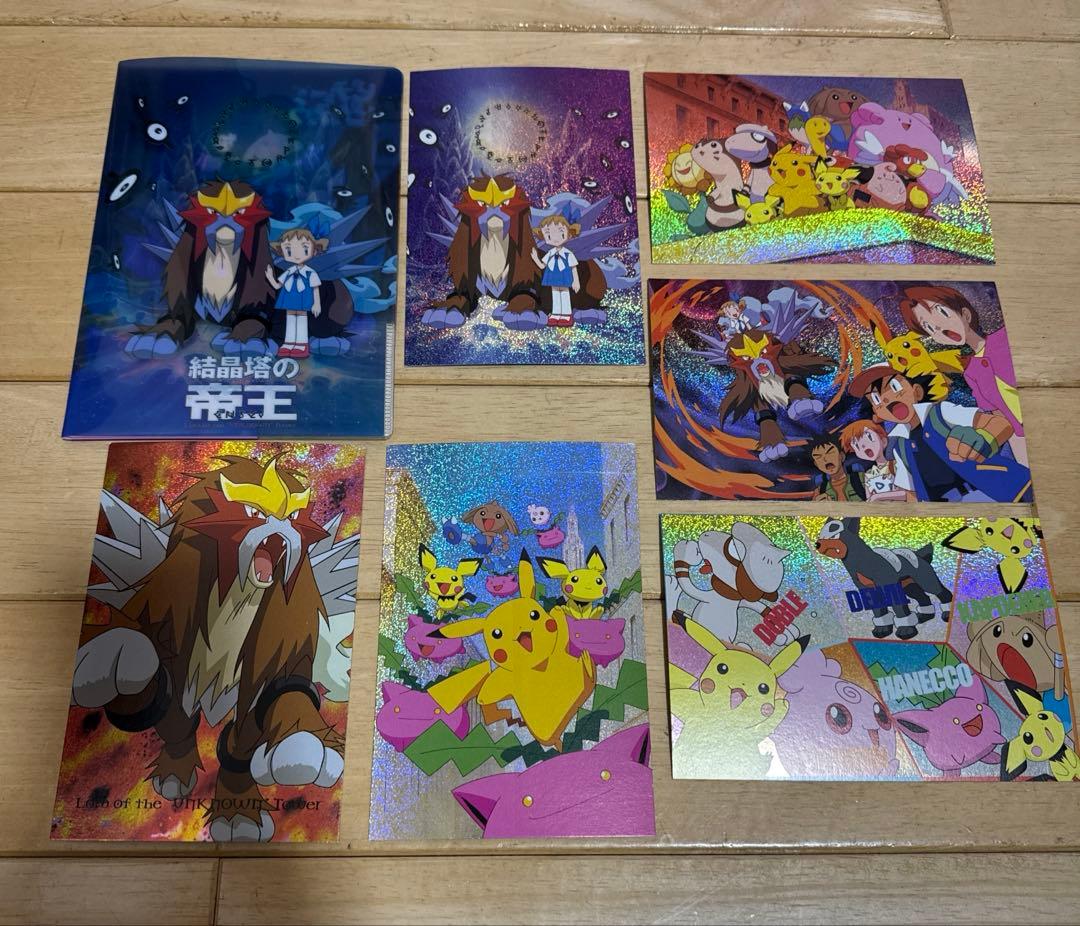 ポケモン　結晶塔の帝王　ポストカード　セット