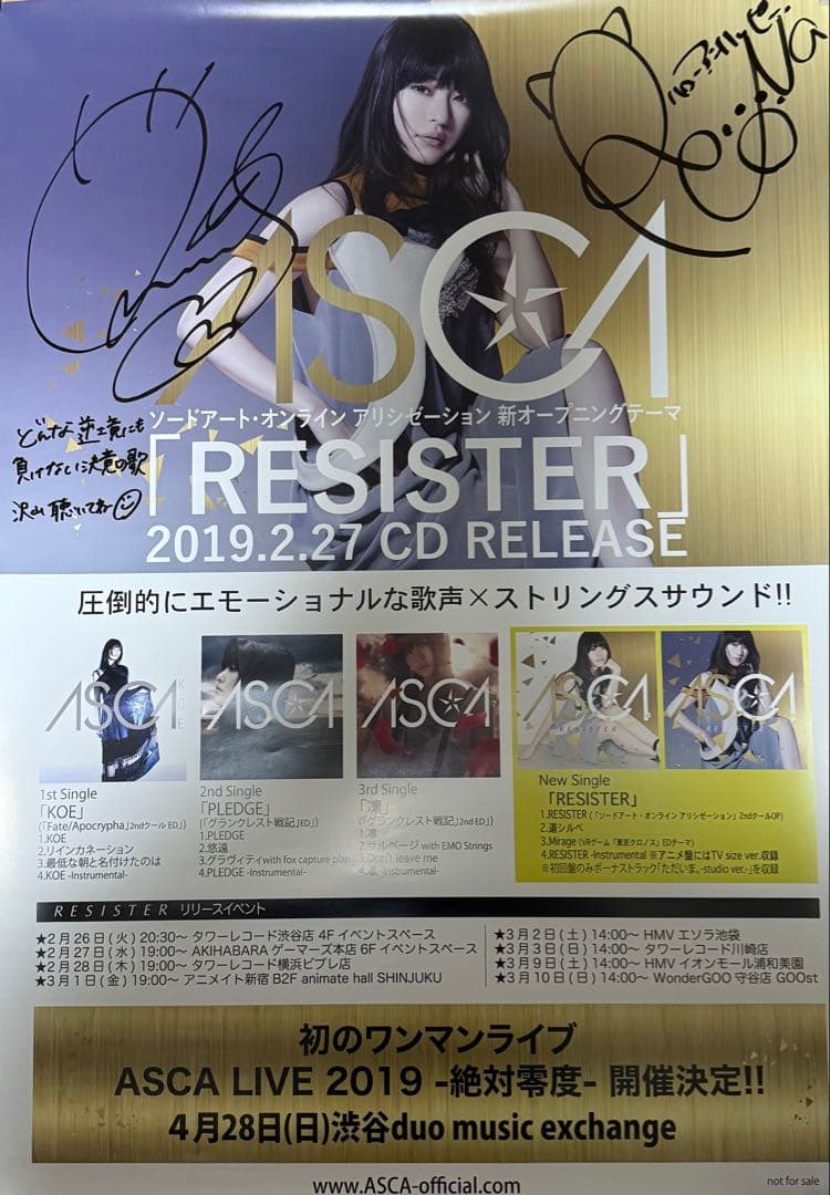 ASCA サイン入り(ASCA・ReoNa) プロモーションポスター