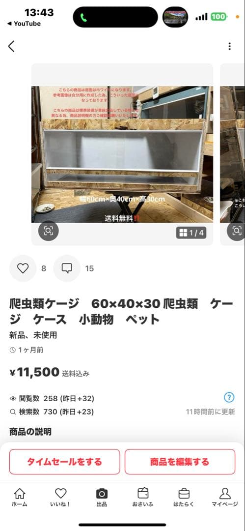 Tomato W　905040 天板通気穴　コーキング