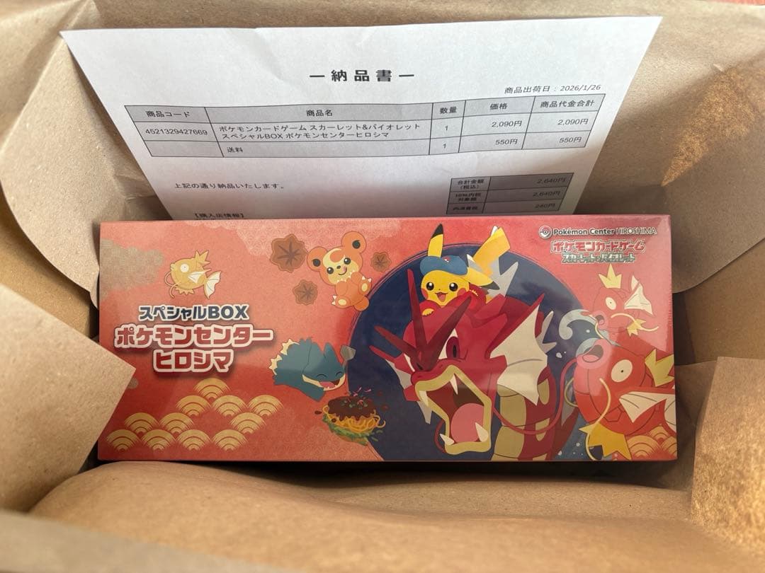 【ポケモン】ポケモンセンターヒロシマ スペシャルBOX シュリンク付き