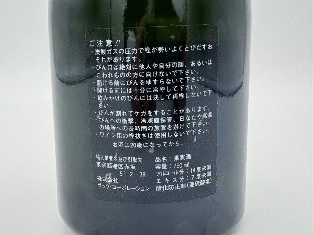【未開栓】シャンパン サロン ブラン ド ブラン 1990年 750ml