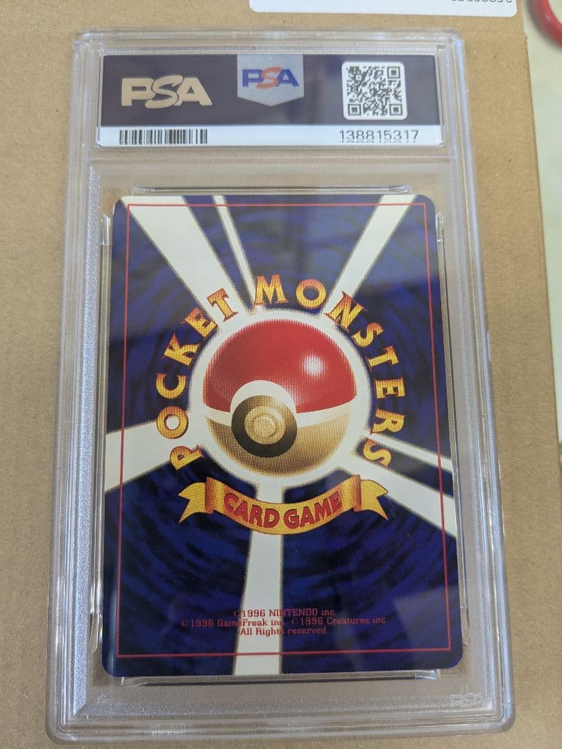 ひかるミュウ PSA6